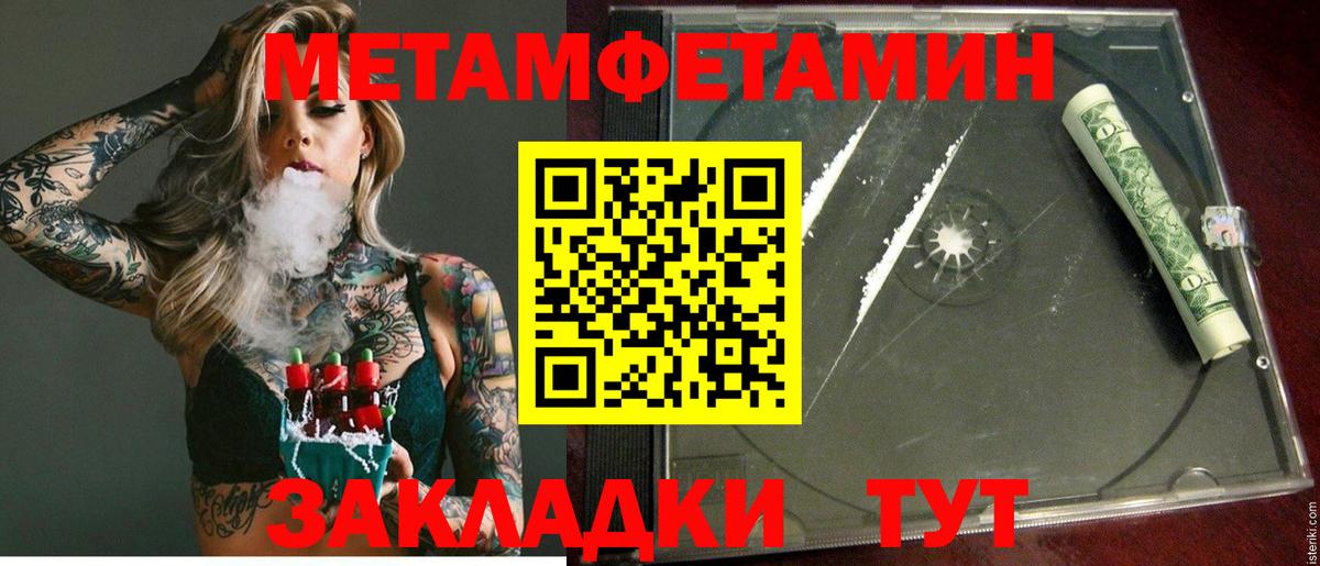 Amphetamine Premium  Амфетамин    tor  Вход с VPN  Тайшет 