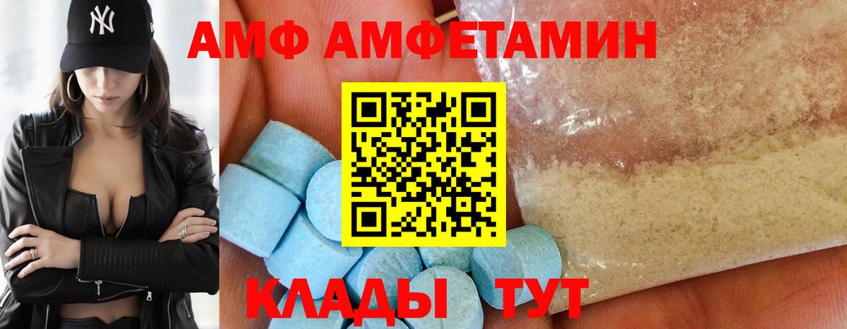 Амфетамин Розовый Тайшет