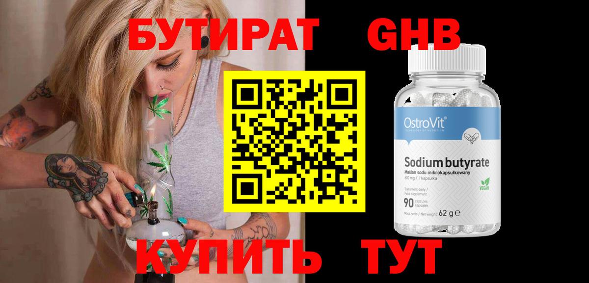 БУТИРАТ BDO  Бутират  Тайшет  Вход с VPN 