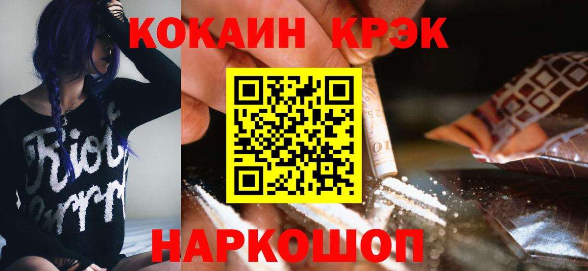 КОКАИН FishScale Тайшет