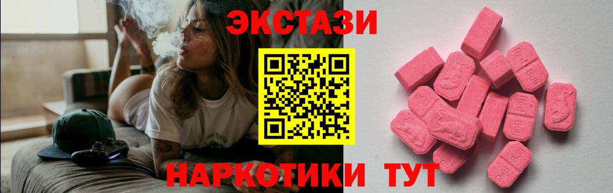 Тайшет  Ecstasy louis Vuitton  ЭКСТАЗИ  Вход с VPN 