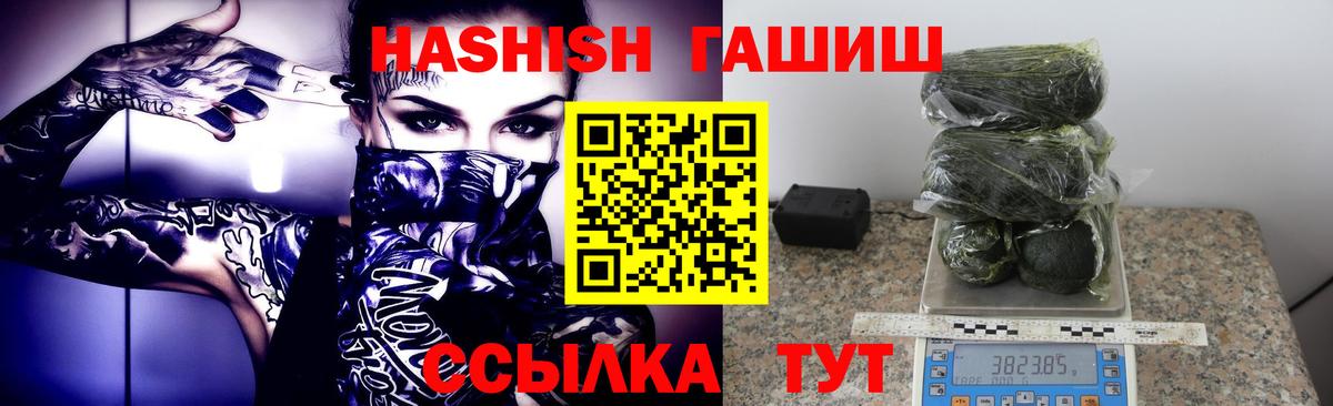 Гашиш хэш Тайшет
