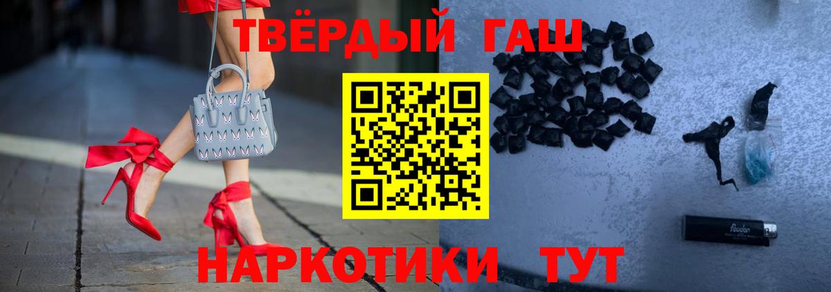 ГАШ  ГАШИШ гашик  Вход с VPN  Тайшет  Гашиш Cannabis 
