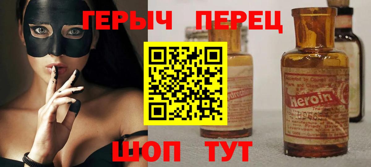 ГЕРОИН герыч  ГЕРОИН  Тайшет  Вход с VPN 