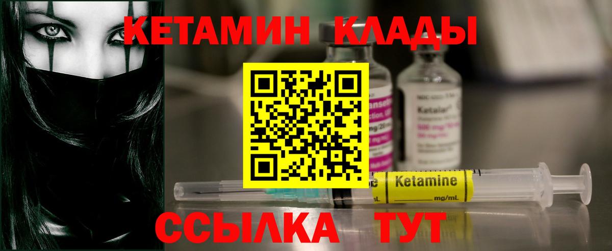 Кетамин VHQ  Вход с VPN  Тайшет 