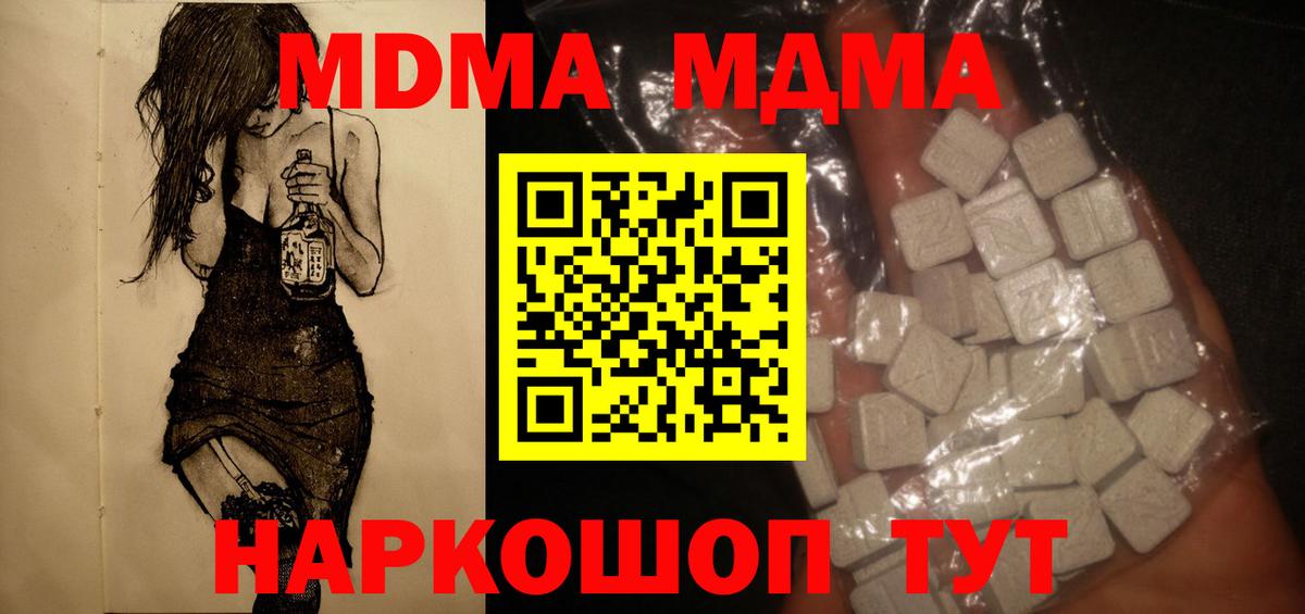 Тайшет  MDMA кристаллы  Вход с VPN  MDMA молли 