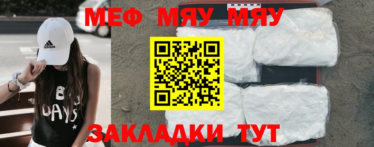 Меф мука Тайшет