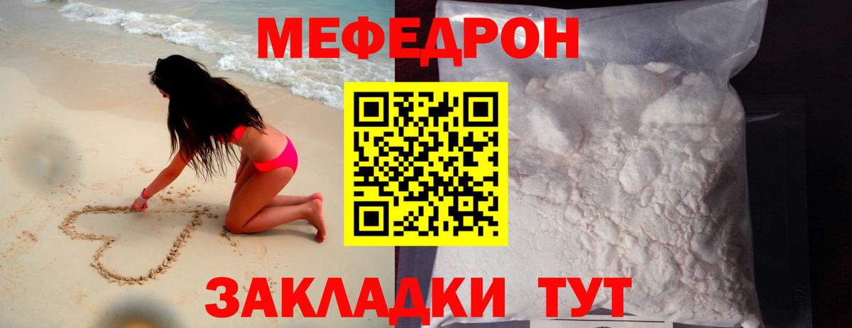 Мефедрон mephedrone  Мефедрон  МЕФ  Тайшет  Меф мука  Вход с VPN 
