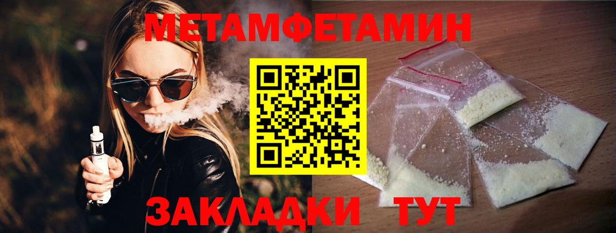 МЕТАМФЕТАМИН Methamphetamine Тайшет
