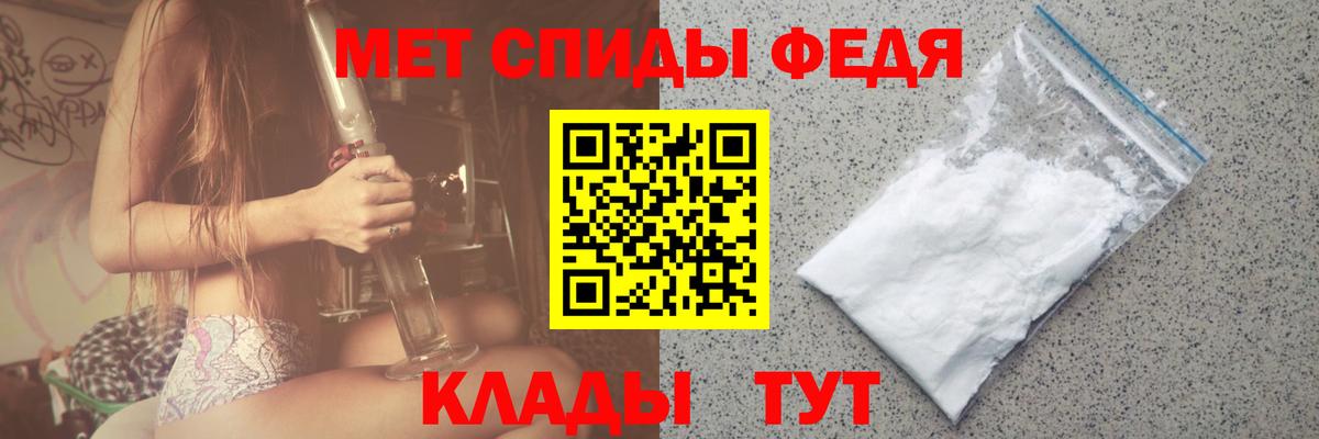 Первитин пудра  Вход с VPN  Тайшет 