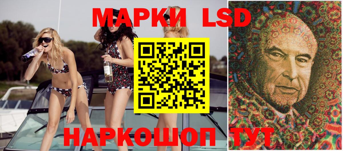 Марки 25I-NBOMe 1500мкг Тайшет